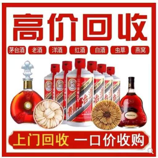 鼓楼回收茅台酒