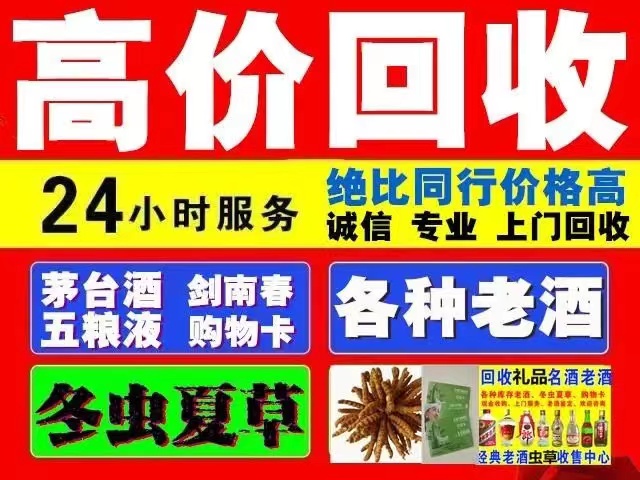 鼓楼回收1999年茅台酒价格商家[回收茅台酒商家]