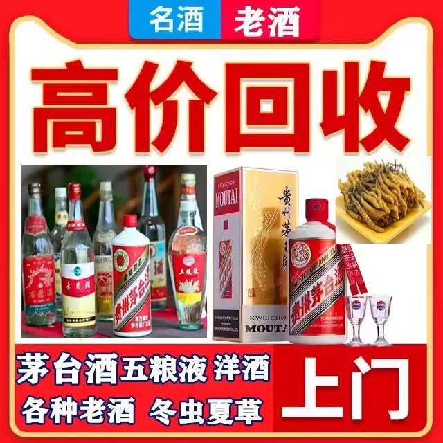 鼓楼八十年茅台酒回收上门哪里回收(附近上门回收茅台酒）